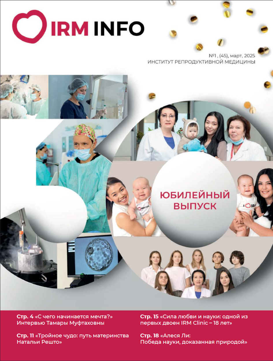Выпуск №45 2025